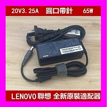 原裝聯想充電器Y410P Y460 Y470 Y480 G480 G470 G460 G485 G560 筆記本電源適配 歷史價格詳細信息