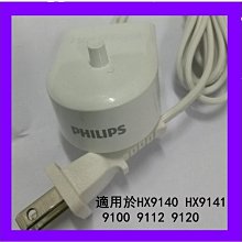 電動牙刷充電器hx9100座盒hx9924 hx9360 hx9352/9954/9996 歷史價格詳細信息
