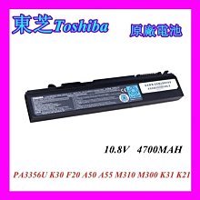 全新 TOSHIBA東芝 PA3356U-3BRS PA3456U-1BRS PA3587U-1BRS  電池 歷史價格詳細信息