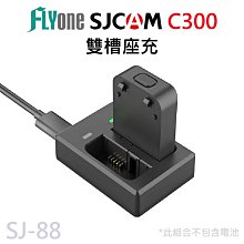 SJCAM C300 原廠電池1000mAh /原廠雙孔座充/雙槽座充/充電座 SJ-90 歷史價格詳細信息