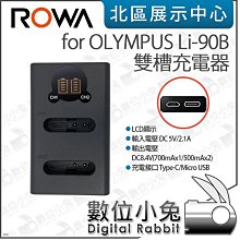 ROWA 樂華 FOR OLYMPUS BLX1 電池 自帶Type-C充電孔 歷史價格詳細信息