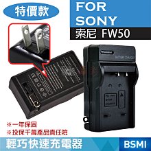 SONY NP-FW50 副廠電池 專用電池 FW50 NEX-5T 5R A7 A7R 5TL A5100 A5000 歷史價格詳細信息