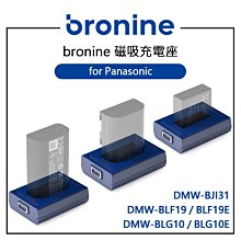 歐密碼數位 bronine 磁吸充電座 for Olympus BLH-1 BLS-50 LI-92B LI-90B 歷史價格詳細信息