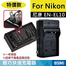 團購網@特價款 柯達K7006充電器 副廠充電器 Kodak M583、M5350、M5370、MD30 保固一年 壁充 歷史價格詳細信息