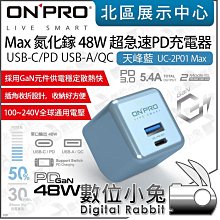 數位小兔【 ONPRO UC-MFICL120G 玫瑰金 USB-C to Lightning 彎頭快充傳輸線 】蘋果線 歷史價格詳細信息