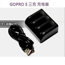 Gopro HERO5 /6/7 電池雙充電器座  鋰電池 1220mAh 專用雙充電器 三充電 含車充接頭 (副廠) 歷史價格詳細信息