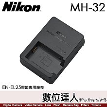 Nikon MH-32 電池充電器 原廠裸裝 (公司貨) 歷史價格詳細信息