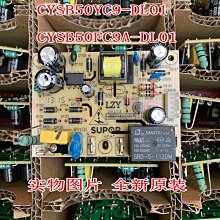 蘇泊爾電壓力鍋主板電源板CYSB50YC9 -10060YC9-110配件 歷史價格詳細信息