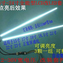 LCD改裝LED背光tao件32 40寸42寸46寸55寸電視LED背光燈條ye晶燈管 歷史價格詳細信息