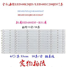 海信電視H65U7E  HZ55U7E電源板和驅動板接口和連接線 歷史價格詳細信息