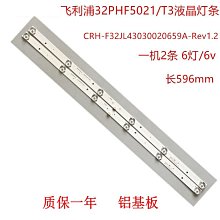 飛利浦 32PHH4032 Philips 原廠遙控器 歷史價格詳細信息