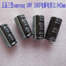 150UF 100V 日本 尼吉康 電解電容 100V150UF 18*16 PJ 高頻低阻 ma03 歷史價格詳細信息