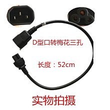 彎頭品字電源線(加粗)｜1.5mm平方/電腦主機電源線/90度/L型/彎頭/彎尾/三插頭/3孔/D型/五金【1home】 歷史價格詳細信息