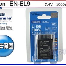 NIKON ENEL9 EN-EL9 充電器 相機充電器 座充 相機座充 D5000 D3000 歷史價格詳細信息