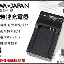 【數配樂】免運 ROWA Nikon EN-EL3 EN-EL3a EN-EL3e 充電器 D200 D300 D700 歷史價格詳細信息