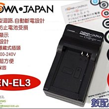 【數配樂】免運 ROWA Nikon EN-EL3 EN-EL3a EN-EL3e 充電器 D200 D300 D700 價格比較,價格查詢,歷史價格詳細信息