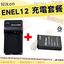 NIKON EN-EL12 / ENEL12 專用相機原廠電池 (全新密封包裝) 歷史價格詳細信息