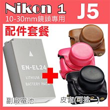 Nikon 副廠電池 電池 鋰電池 ENEL15 ENEL15A D7500 D7200 D7100 D7000 歷史價格詳細信息