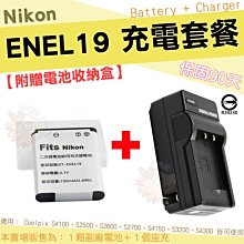 NIKON ENEL1 EN-EL1 充電器 相機充電器 座充 相機座充  5400 5700 8700 歷史價格詳細信息