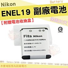 Nikon 副廠電池 電池 鋰電池 ENEL15 ENEL15A D7500 D7200 D7100 D7000 歷史價格詳細信息