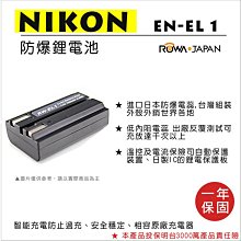 幸運草@樂華 FOR Nikon EN-EL10 (LI42B) 相機電池 鋰電池 防爆 原廠充電器可充 保固一年 歷史價格詳細信息