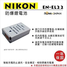 EN-EL22 ENEL22 相機電池充電器 適用於FOR尼康 NIKON 1 J4 S2 鋰電池 電板 座充 歷史價格詳細信息