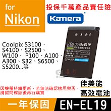 Sony NP-BJ1 (DB-ENEL19)鋰電池  [伯特利商店] 歷史價格詳細信息