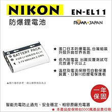 御彩數位@樂華 FOR Nikon EN-EL15 相機電池 鋰電池 防爆 原廠充電器可充 保固一年 歷史價格詳細信息