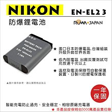 EN-EL23 電池 充電器 相機電池 ENEL23 鋰電池 P900 P600 P610 S810C B700 歷史價格詳細信息