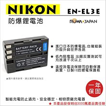 御彩數位@樂華 FOR Nikon EN-EL15 相機電池 鋰電池 防爆 原廠充電器可充 保固一年 歷史價格詳細信息