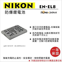 NIKON ENEL8 EN-EL8 充電器 相機充電器 座充 相機座充 P1 P2 S1 S2 歷史價格詳細信息
