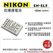 全新現貨@樂華 FOR Nikon EN-EL15 相機電池 鋰電池 防爆 原廠充電器可充 保固一年 歷史價格詳細信息