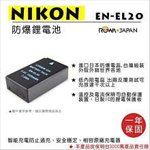 數配樂 ROWA 樂華 for Nikon EN-EL12 電池 相機電池 鋰電池 防爆 原廠充電器可充 保固一年 歷史價格詳細信息