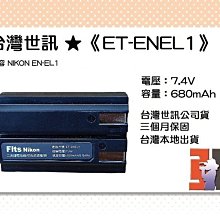 台灣世訊副廠電池Nikon EN-EL23 ENEL23 電池/充電器 P900 P600 P610 S810C 歷史價格詳細信息