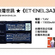 台灣世訊副廠電池Nikon EN-EL23 ENEL23 電池/充電器 P900 P600 P610 S810C 歷史價格詳細信息