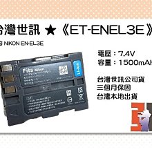 台灣世訊副廠電池Nikon EN-EL23 ENEL23 電池/充電器 P900 P600 P610 S810C 歷史價格詳細信息
