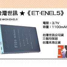 台灣世訊副廠電池Nikon EN-EL23 ENEL23 電池/充電器 P900 P600 P610 S810C 歷史價格詳細信息
