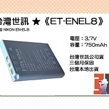 台灣世訊副廠電池Nikon EN-EL23 ENEL23 電池/充電器 P900 P600 P610 S810C 歷史價格詳細信息