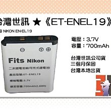 台灣世訊副廠電池Nikon EN-EL23 ENEL23 電池/充電器 P900 P600 P610 S810C 歷史價格詳細信息