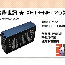 台灣世訊副廠電池Nikon EN-EL23 ENEL23 電池/充電器 P900 P600 P610 S810C 歷史價格詳細信息