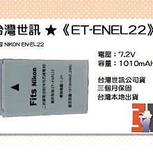 EN-EL22 ENEL22 相機電池充電器 適用於FOR尼康 NIKON 1 J4 S2 鋰電池 電板 座充 歷史價格詳細信息
