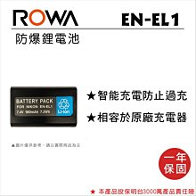 ROWA 樂華 nikon EN-EL3e 數位 單眼相機 專用  副廠鋰電池 同  EN- EL3 電池 歷史價格詳細信息