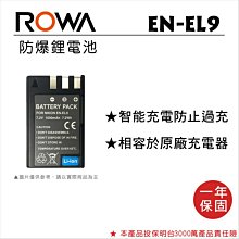 ROWA 樂華 nikon EN-EL3e 數位 單眼相機 專用  副廠鋰電池 同  EN- EL3 電池 歷史價格詳細信息