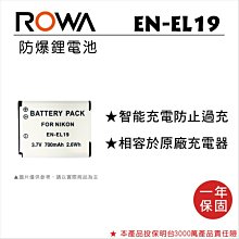 ROWA 樂華 nikon EN-EL3e 數位 單眼相機 專用  副廠鋰電池 同  EN- EL3 電池 歷史價格詳細信息