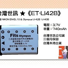 台灣世訊副廠電池Nikon EN-EL23 ENEL23 電池/充電器 P900 P600 P610 S810C 歷史價格詳細信息