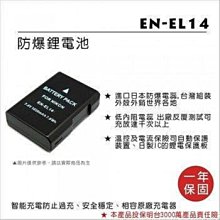 ROWA 樂華 nikon EN-EL3e 數位 單眼相機 專用  副廠鋰電池 同  EN- EL3 電池 歷史價格詳細信息
