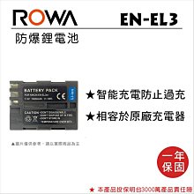 ROWA 樂華 nikon EN-EL3e 數位 單眼相機 專用  副廠鋰電池 同  EN- EL3 電池 歷史價格詳細信息