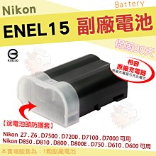 Nikon EN-EL15a / ENEL15a 專用相機原廠電池(平輸-密封包裝) 歷史價格詳細信息