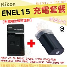 Nikon EN-EL15a / ENEL15a 專用相機原廠電池(平輸-密封包裝) 歷史價格詳細信息