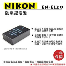 【華揚數位】☆ 全新 ROWA NIKON D300 D90 D80 D700 專用鋰電池 EN-EL3e ENEL3e 歷史價格詳細信息